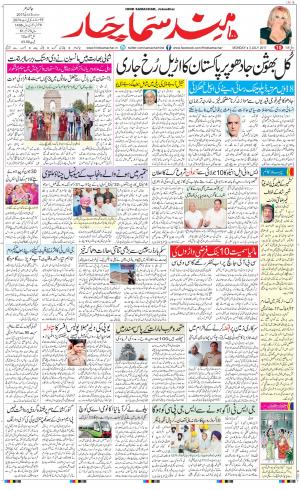 The Daily Hindsamachar Main