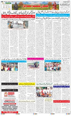 The Daily Hindsamachar Jammu