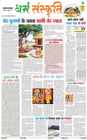  The Navodaya Times Magazine
