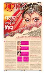 khushboo