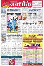 Navshakti Epaper