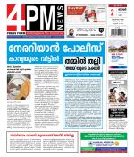 4PM News