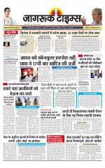 जागरूक टाइम्स ई-पेपर