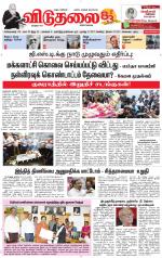 விடுதலை - viduthalai