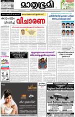 Kannur (includes Kasargod)