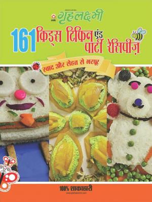 161 Kids Tiffin and Party Recipes : 161 किड्स टिफिन एंड पार्टी  रेसिपीज़