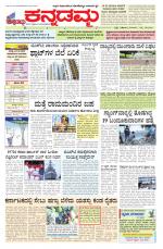 Kannadamma Daily Hubli