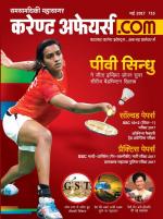 Current Affairs.com - June 2022 (H)