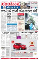 Namma Bengaluru, ಬೆಂಗಳೂರು