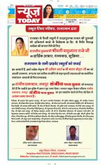 NewsToday,Jaipur