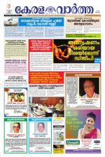 KeralaVartha
