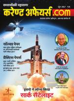 Current Affairs.com - June 2022 (H)