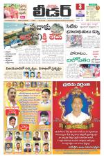 Leader Telugu Daily