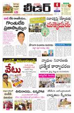 Leader Telugu Daily