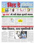 The Midday Activist 03 july  17