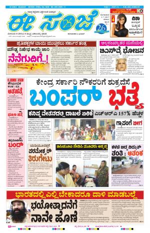 eESANJE-Belagam (03-07-2017)