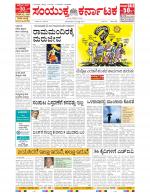 Namma Bengaluru, ಬೆಂಗಳೂರು