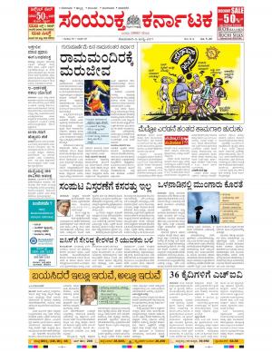 July,03,2017,Bangalore.