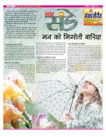 Star Samachar Sunday
