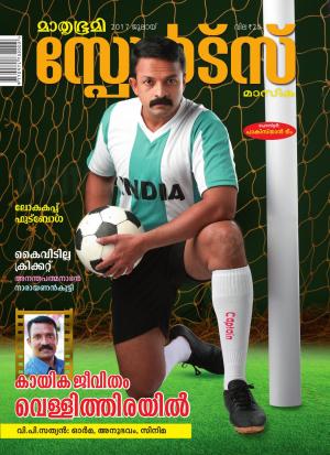 Sports-2017 July