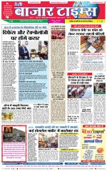 Daily Bazar Times