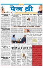 Page Three Newspaper