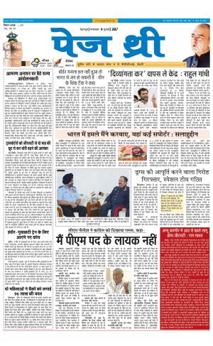 Page Three 4 July 2017