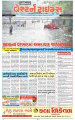 Gandhinagar Guj. - Discontinued