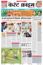 Dainik Current Crime