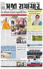 Praja Samachar