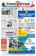 Rajasthan Khoj Khabar - Jaipur