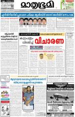 Kozhikode (includes Wayanad)