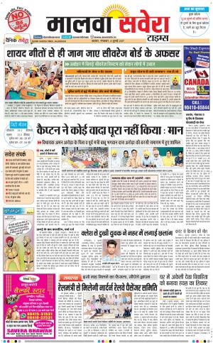 Malwa