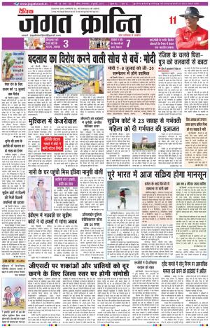 Daily Jagat Kranti JIND Edition