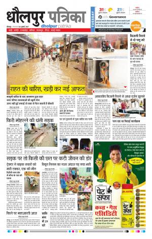 Dholpur rajasthan patrika