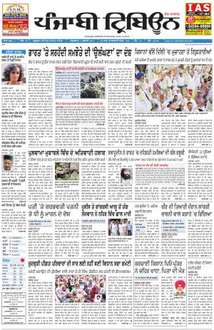 PT_04_July_2017_Delhi