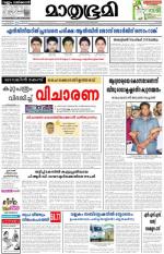 Kottayam (includes Pathanamthitta & Idukki)