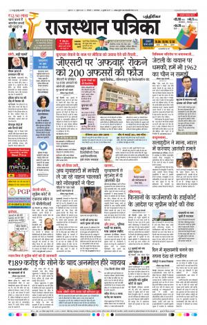 Rajasthan Patrika Chennai