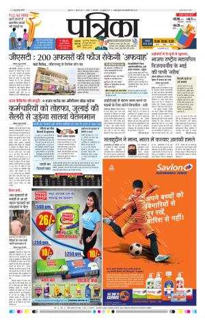Tikamgarh Patrika