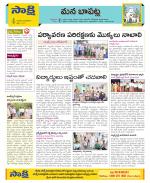 Guntur Constituencies