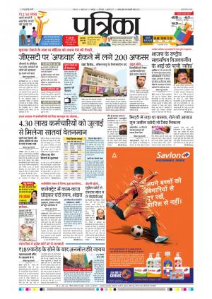 Balaghat Seoni Patrika