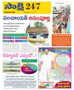 Komaram Bheem District