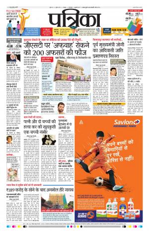 Raipur Daak Patrika
