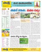 Guntur Amaravathi Constituencies