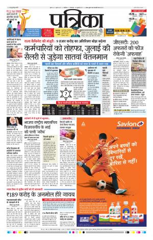 shivpuri.patrika