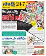 Vijayanagaram District