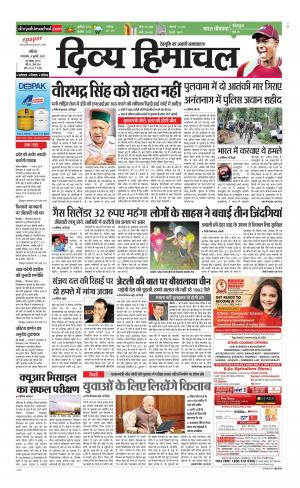 Divya Himachal Chandigarh