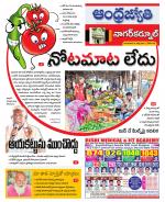 Nagarkurnool District