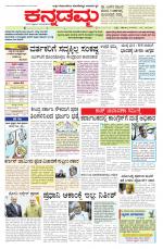 Kannadamma Daily Hubli