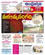 BHADRADRI KOTHAGUDEM